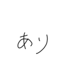 汚い字 日常で使いやすい 関西弁（個別スタンプ：3）