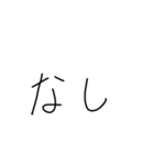 汚い字 日常で使いやすい 関西弁（個別スタンプ：4）