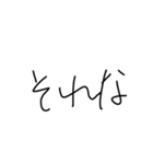 汚い字 日常で使いやすい 関西弁（個別スタンプ：5）
