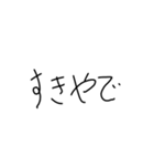 汚い字 日常で使いやすい 関西弁（個別スタンプ：15）