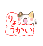 三毛猫のあいさつ（個別スタンプ：4）