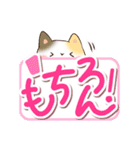 三毛猫のあいさつ（個別スタンプ：18）