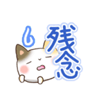 三毛猫のあいさつ（個別スタンプ：19）