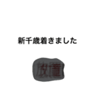 皆の共（個別スタンプ：2）