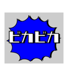 吹き出し付オノマトペ（個別スタンプ：2）