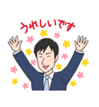 関口康晴 公式LINEスタンプ（個別スタンプ：8）