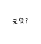 手書きまる文字2（個別スタンプ：2）