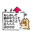 こもりぶた(3.5)（個別スタンプ：23）