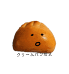 パンたち(家庭の味)（個別スタンプ：4）