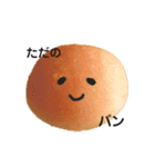 パンたち(家庭の味)（個別スタンプ：19）