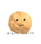 パンたち(家庭の味)（個別スタンプ：25）