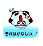 パンダ丸-メッセージスタンプ（個別スタンプ：2）