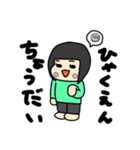 にくたらしいいもうと（個別スタンプ：10）