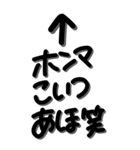 超特大BIG★会話にツッコミ！矢印の関西弁（個別スタンプ：9）