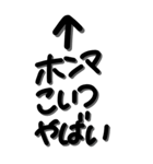 超特大BIG★会話にツッコミ！矢印の関西弁（個別スタンプ：10）