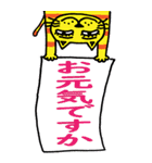 変テコ猫ちゃんズ BIG（敬語）（個別スタンプ：2）