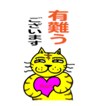 変テコ猫ちゃんズ BIG（敬語）（個別スタンプ：4）