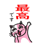 変テコ猫ちゃんズ BIG（敬語）（個別スタンプ：9）