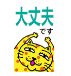 変テコ猫ちゃんズ BIG（敬語）（個別スタンプ：11）