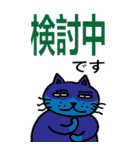 変テコ猫ちゃんズ BIG（敬語）（個別スタンプ：15）
