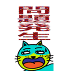変テコ猫ちゃんズ BIG（敬語）（個別スタンプ：18）