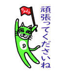 変テコ猫ちゃんズ BIG（敬語）（個別スタンプ：23）