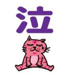 変テコ猫ちゃんズ BIG（敬語）（個別スタンプ：30）