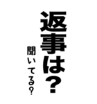 圧が強い文字スタンプ（個別スタンプ：10）