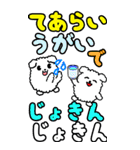 見やすい！BIGデカ文字♥こいぬ（個別スタンプ：7）