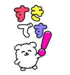 見やすい！BIGデカ文字♥こいぬ（個別スタンプ：18）