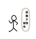 棒人間の話2（個別スタンプ：7）