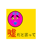 たちまわーるど（個別スタンプ：3）