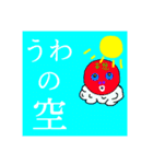 たちまわーるど（個別スタンプ：5）