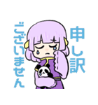 中華少女とパンダさん②（個別スタンプ：8）