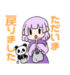 中華少女とパンダさん②（個別スタンプ：24）