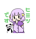 中華少女とパンダさん②（個別スタンプ：32）