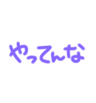 返事めんどくさい人スタンプ関西弁ver（個別スタンプ：21）