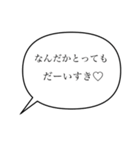 なんだかとっても大好きなスタンプ（個別スタンプ：2）
