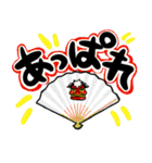 毎日使える！でか文字獅子舞スタンプ♪（個別スタンプ：20）