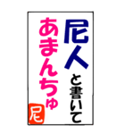 尼崎を愛するスタンプ（個別スタンプ：1）