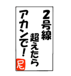 尼崎を愛するスタンプ（個別スタンプ：13）