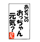 尼崎を愛するスタンプ（個別スタンプ：18）