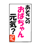 尼崎を愛するスタンプ（個別スタンプ：19）