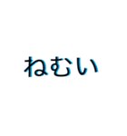 有能な言葉たち（個別スタンプ：2）
