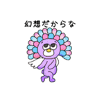 スピな歩くライオンとふわふわお花ちゃん（個別スタンプ：4）