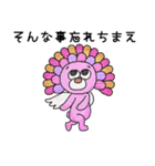 スピな歩くライオンとふわふわお花ちゃん（個別スタンプ：16）
