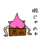 岡山弁を愛するキモかわ妖精スタンプ（個別スタンプ：7）