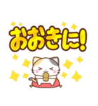 京都の三毛猫さん 大きな文字セット（個別スタンプ：2）