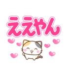 京都の三毛猫さん 大きな文字セット（個別スタンプ：6）