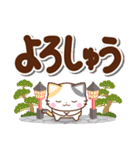 京都の三毛猫さん 大きな文字セット（個別スタンプ：7）